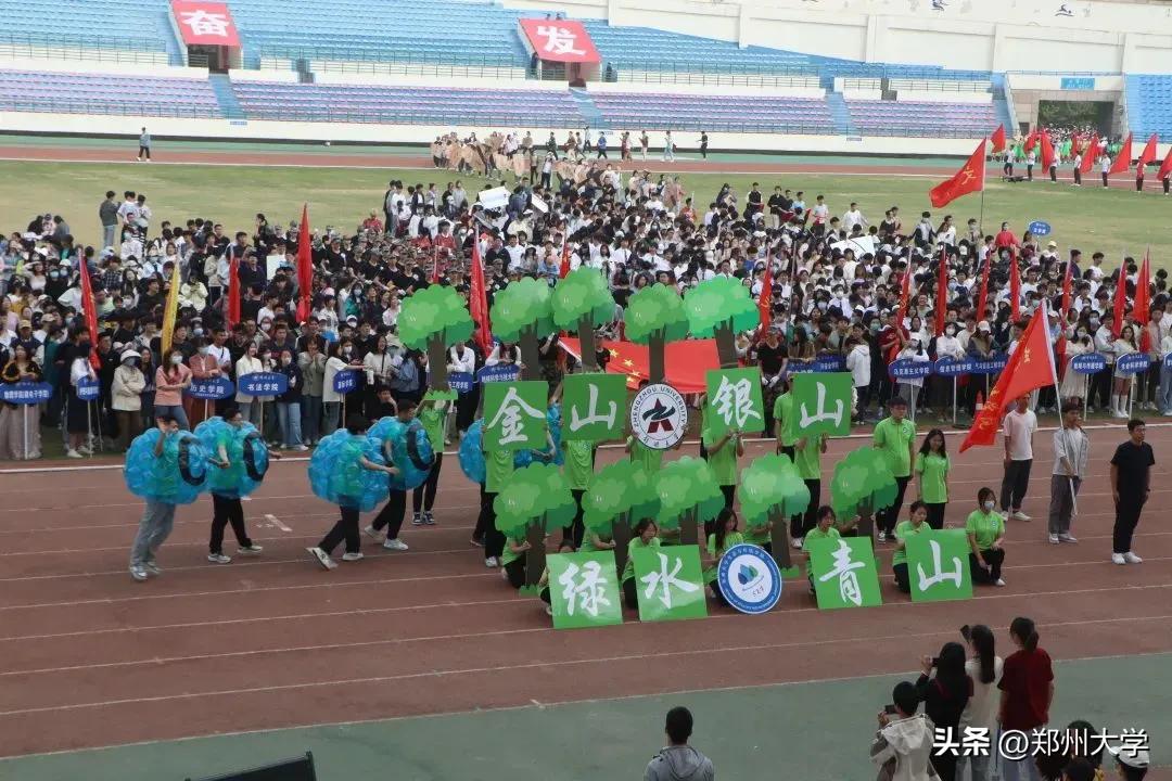 郑大校运会2023_往届盛况回顾_大学运动会