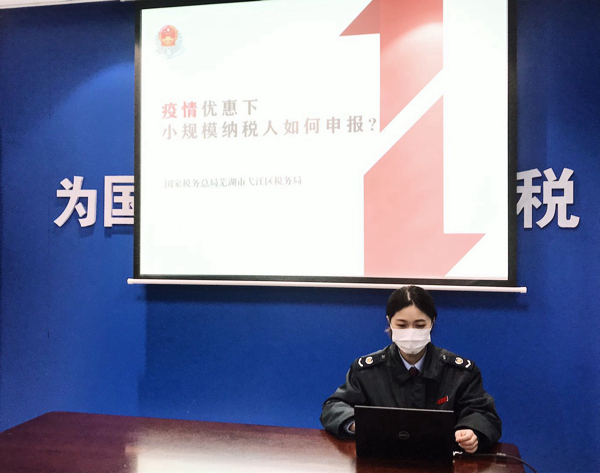 疫情防控 弋江区税务局 志愿服务_疫情政策