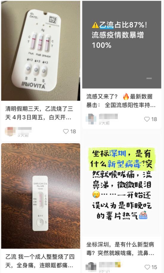 学校流感暴发_广东流感疫情_疫情疫苗