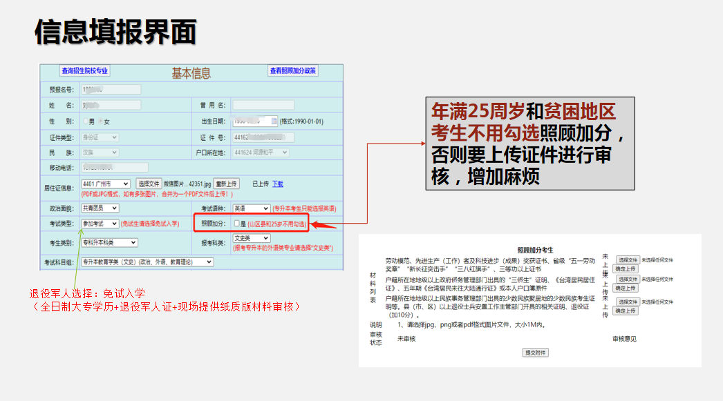 高考生物_2025年广东成人高考生物科学本科入学考试科目_2025年广东成人高考生物科学报名时间及入口